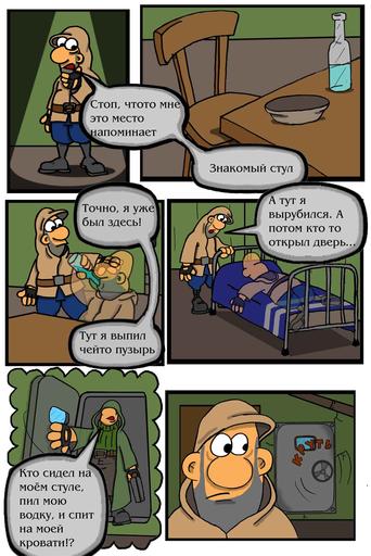 S.T.A.L.K.E.R.: Зов Припяти - комикс