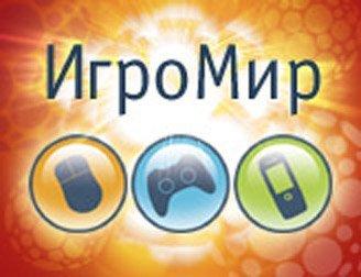 ИгроМир - Microsoft на "ИгроМире 2010"