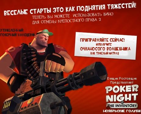 Team Fortress 2 - Ура! Я перевел!