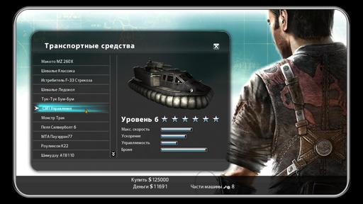 Just Cause 2 - DLC и Много картиночек (Just Cause 2))